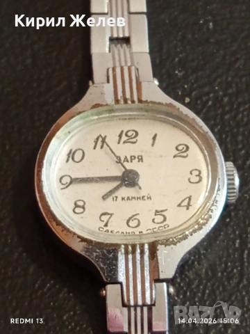 Лот стари механични часовници дамски СССР за части, ремонт КОЛЕКЦИЯ 50481, снимка 9 - Антикварни и старинни предмети - 54191507