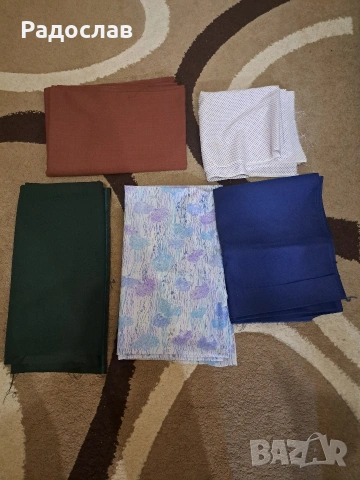 Чисто нови вълнени и памучни платове от времето на соца 