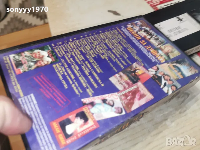 ПЕСНИ ЗА ДУШАТА-ORIGINAL VHS TAPE 0508261109L1, снимка 11 - Други музикални жанрове - 55554437