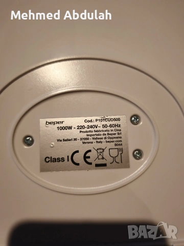 Скара 4 в 1 Beper, снимка 8 - Скари - 47461892