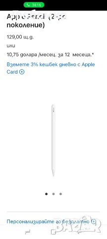 Apple Pencil (2-ро поколение) 