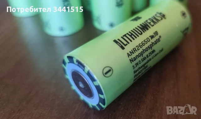 8× LiFePO4 батерии Lithiumwerks ANR26650M1B 3.3V 2600mAh 52A 26650 , снимка 2 - Батерии, зарядни - 55455901