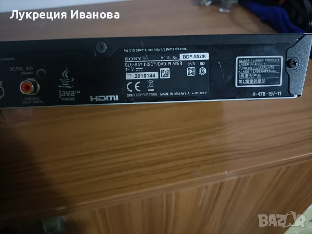 dvd player sony, снимка 6 - Плейъри, домашно кино, прожектори - 55471694