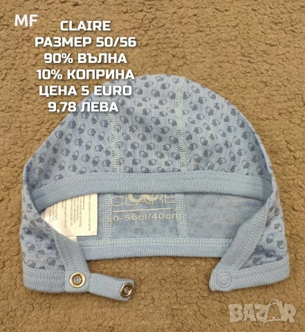 МЕРИНО ВЪЛНЕНИ ШАПКИ ЗА БЕБЕТА , снимка 9 - Бебешки шапки - 54048121