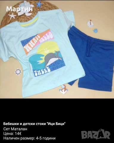 Детски  дрехи , снимка 4 - Други - 54377396