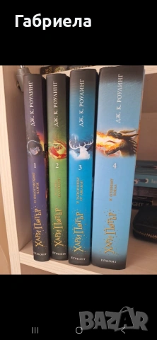Продавам книги от поредицата Хари Потър, снимка 2 - Детски книжки - 54802680