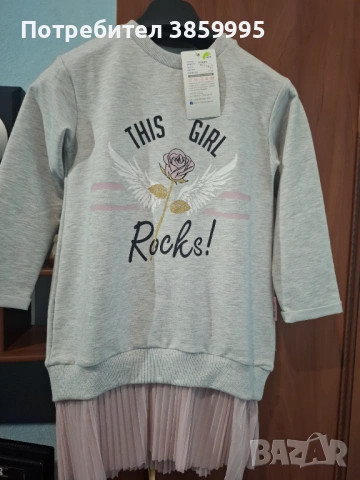 Детска рокляRach