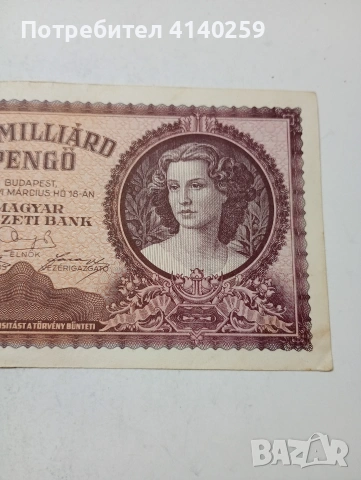 УНГАРИЯ БАНКНОТА , снимка 3 - Нумизматика и бонистика - 54012798