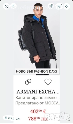 Мъжко яке от Armani Exchange