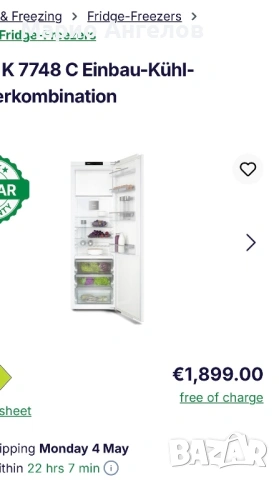 Miele хладилник с вътр.камера НоВ мострен 