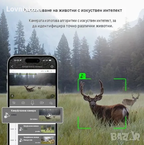 Ловна камера–5MP Super HD, вграден GPS,4G SIM слот, снимка 9 - HD камери - 55626781