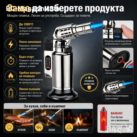 Мини газова горелка с пиезо запалване за запояване барбекю наргиле сладкарска въглени пури мощна, снимка 5 - Поялници и запояване - 51049990