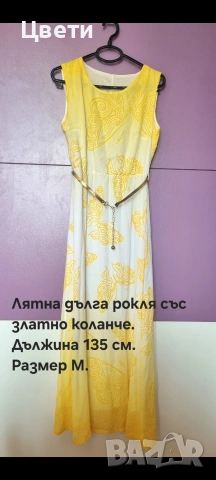 Страхотни дамски рокли, снимка 6 - Рокли - 55050370