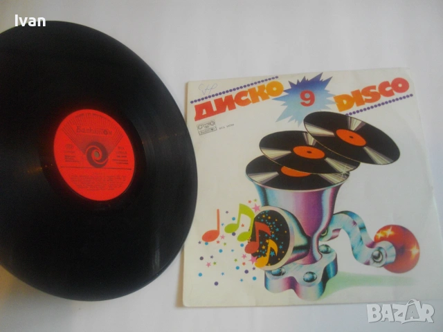 1981г. ДИСКО 9 DISCO 9 ПОП РОК И ДИСКО ХИТОВЕ БЪЛГАРСКА НОВА ГРАМОФОННА ПЛОЧА БАЛКАНТОН ВТА 10788, снимка 2 - Грамофонни плочи - 55177937