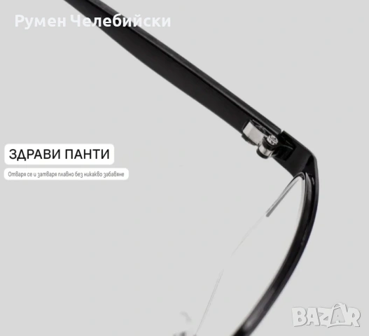 Очила за Четене, снимка 5 - Слънчеви и диоптрични очила - 54386317