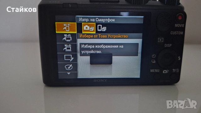 Цифров влогърски фотоапарат Sony Cyber-shot DSC-HX50 Wi-Fi,SMART, снимка 7 - Фотоапарати - 54494655