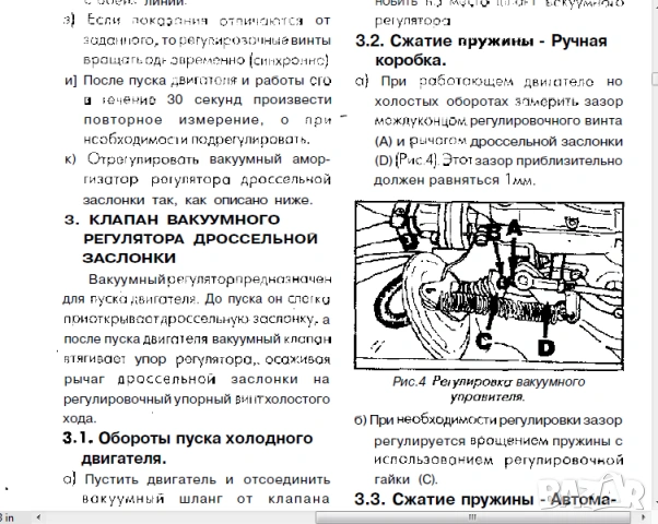 Мерцедес- 14 ръководства за устр-во,обслужване и ремонт /на CD/, снимка 13 - Специализирана литература - 54456147