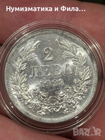 2 лева 1923 година в unc качество, снимка 2 - Нумизматика и бонистика - 54263365