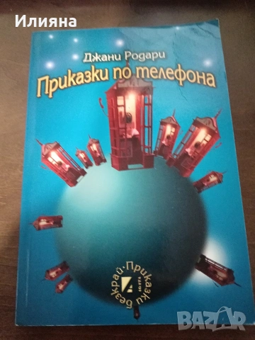 детски книжки