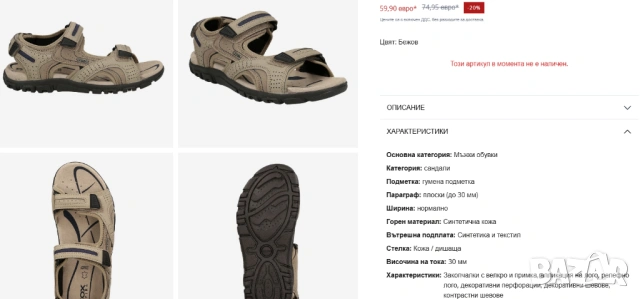 сандали Geox U Strada D номер 46, снимка 2 - Мъжки сандали - 54825615