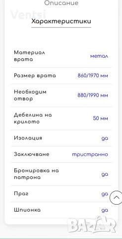 Метална входна врата, снимка 4 - Входни врати - 55703512