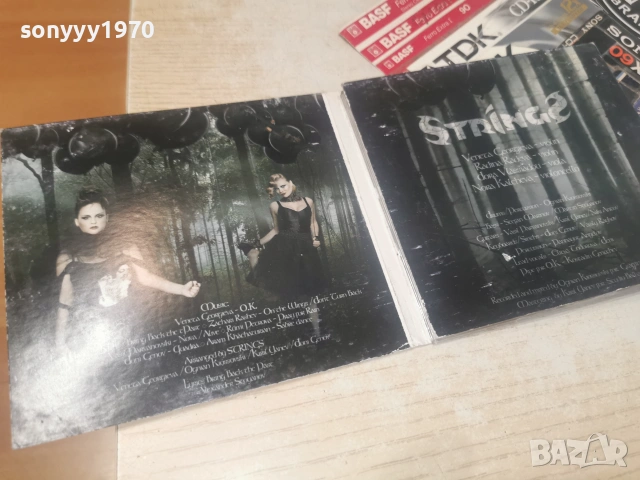 STRINGS NOVA CD 0107261803H2E7R, снимка 8 - CD дискове - 55123248