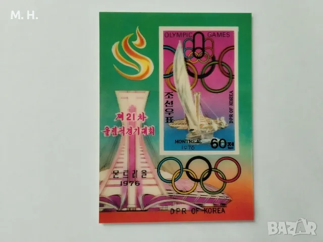Пощенска марка Северна Корея 1976