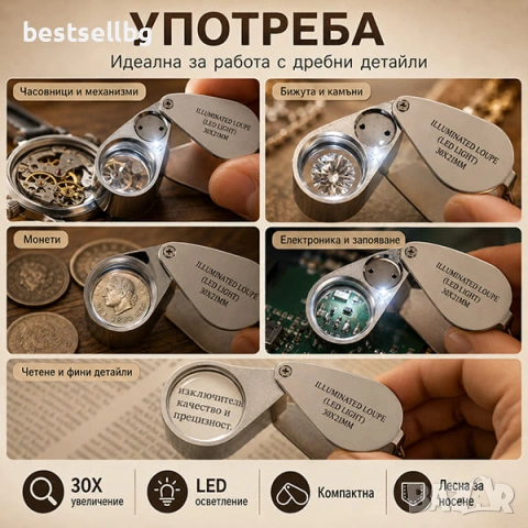 Джобна златарска мощна ръчна лупа лед осветление 30Х за четене бижута, снимка 2 - Други инструменти - 29263724