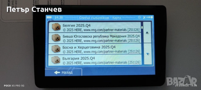 GPS навигация Mediatek, 7 инча със сенник, последните карти на Европа и Турция и подарък, снимка 7 - Други - 54711415