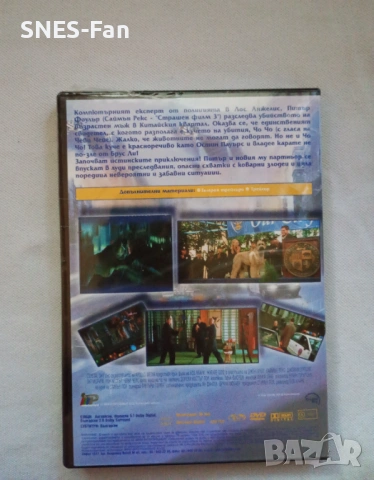DVD Кучето каратист, снимка 2 - DVD филми - 54917818