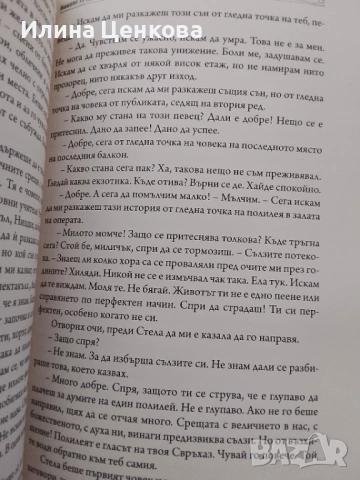 Депресията в мен от Борис Дренков, снимка 3 - Специализирана литература - 54575873