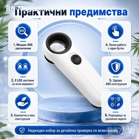 Мощна увеличителна ръчна лупа 40X LED осветление за бижутери часовникари микроскоп камъни злато, снимка 5 - Други инструменти - 50919734