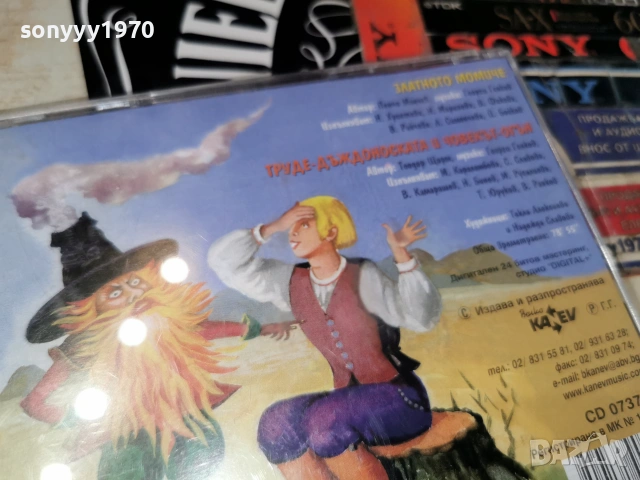 ЗЛАТНОТО МОМИЧЕ-ORIGINAL CD 0107260807L1, снимка 16 - CD дискове - 55108007