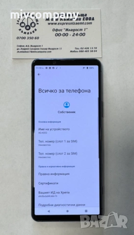 Sony Xperia 5 II 5G 128GB 8GB RAM Dual, снимка 8 - Samsung - 54192004