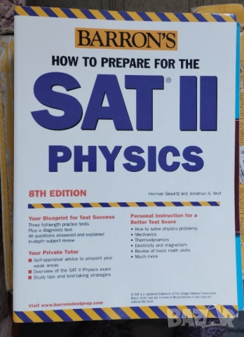 Лот от помагала и учебници за SAT , снимка 4 - Учебници, учебни тетрадки - 54340268