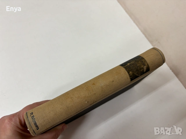 Ръководство по гражданско право. Томъ I - Обща часть, Том II - Вещно право - Захария, Кроме, снимка 6 - Антикварни и старинни предмети - 54441894