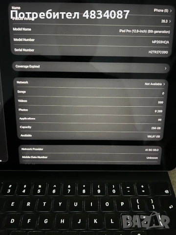 Таблет 12.9 pro 256 gb wifi+cellulare 6th generation, снимка 7 - Apple iPhone - 54626907