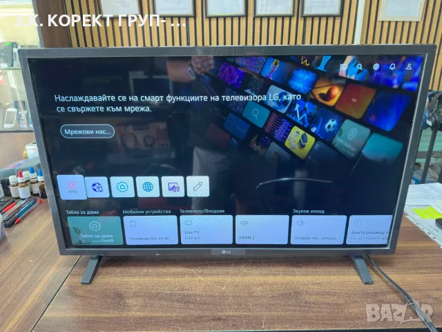 Телевизор LG 32LQ63006LA – 32" (80 см), Smart TV, Full HD
