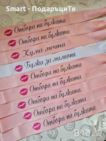 Чаши за моминско парти, сатенени ленти , снимка 9 - Чаши - 54004398