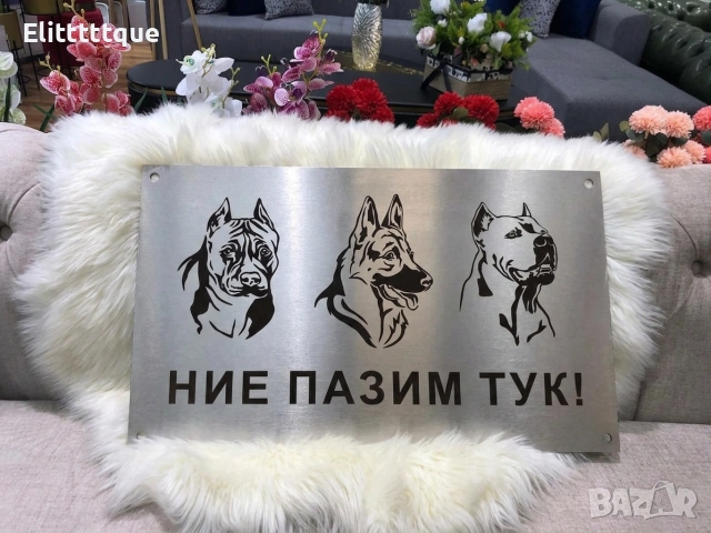 Табели от неръждаема стомана по ваша идея или размер