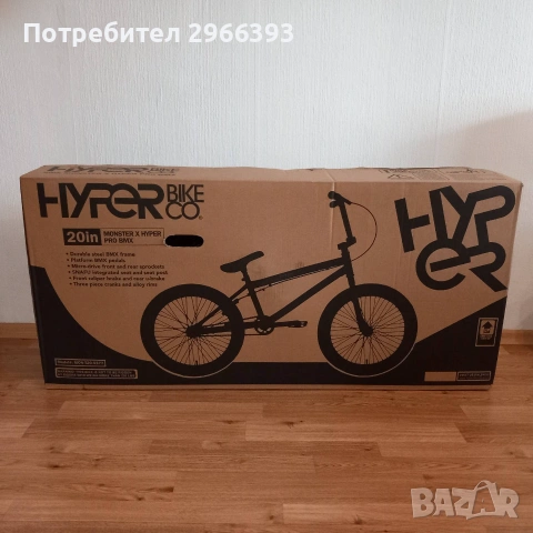 BMX колело, Monster x Hyper Pro BMX 20" - нов