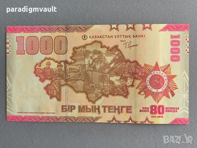 Банкнота - Казахстан - 1000 тенге (юбилейна) UNC | 2025г., снимка 2 - Нумизматика и бонистика - 54662385