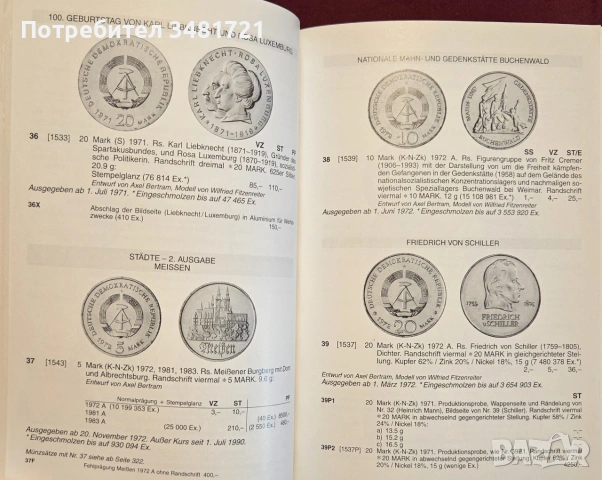 Каталог монети / Kleiner Deutscher Münzkatalog 2007. Von 1871 Bis Heute, снимка 6 - Други - 55065052