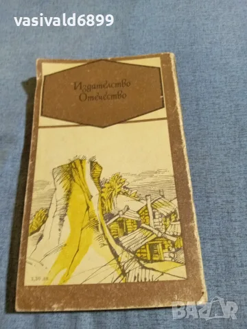 Фенимор Купър - Следотърсача , снимка 3 - Художествена литература - 55390636