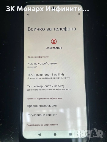 Moto G04, снимка 2 - Motorola - 54331407
