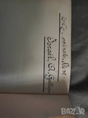 Еврейска Библия Константинопол 1905 , снимка 5 - Други - 54587455