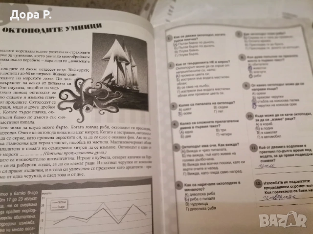 Учебно помагало "Четене с разбиране" тренировъчни задачи за 4.клас, снимка 3 - Учебници, учебни тетрадки - 50886587