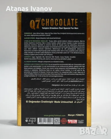 Q7 Gold Chocolate – Шоколад за мъже | Оригинален продукт, снимка 4 - Хранителни добавки - 55424991