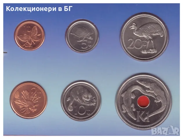 СЕТ ШЕСТ МОНЕТИ ПАПУА НОВА ГВИНЕЯ /виж описанието/, снимка 2 - Нумизматика и бонистика - 55625619