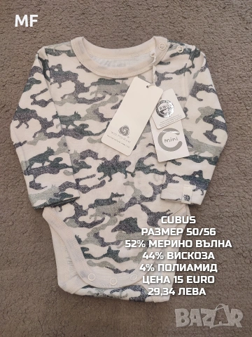 МЕРИНО ВЪЛНА ЗА НОВОРОДЕНО , снимка 16 - Комплекти за бебе - 54757620